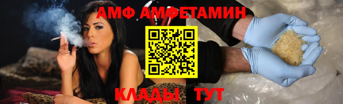 Реутов  Амфетамин  Вход с VPN  АМФЕТАМИН Premium 