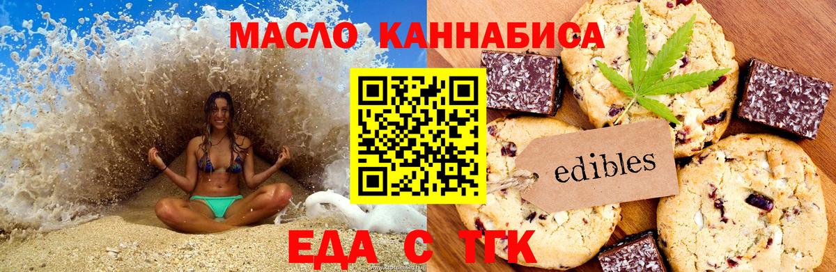 Печенье с ТГК марихуана Реутов