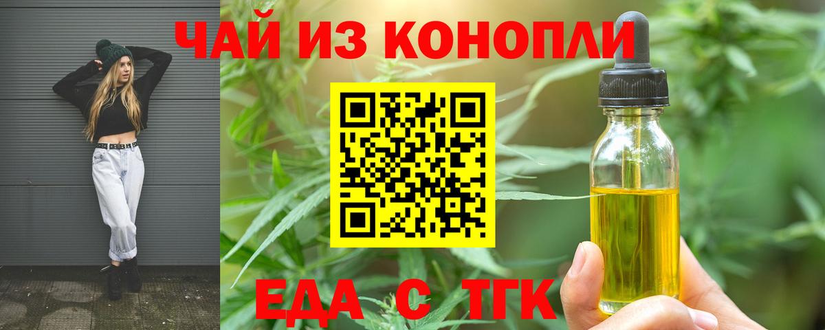 Печенье с ТГК марихуана  Вход с VPN  Реутов 