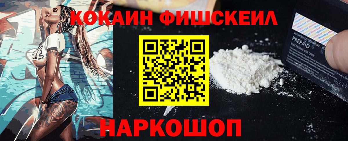 Реутов  КОКАИН 97%  COCAIN  Вход с VPN  КОКАИН Columbia 
