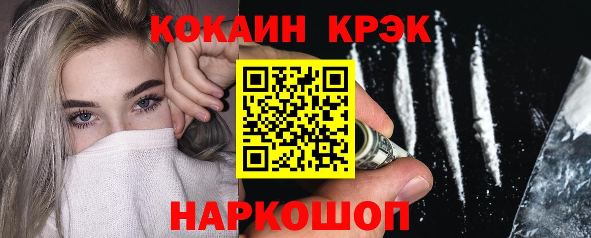 КОКАИН 97% Реутов
