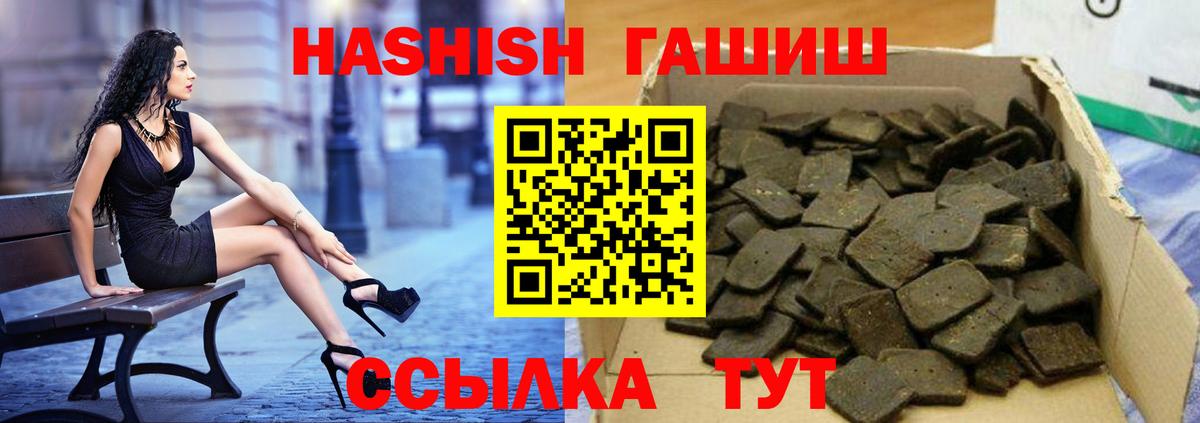 Гашиш убойный Реутов