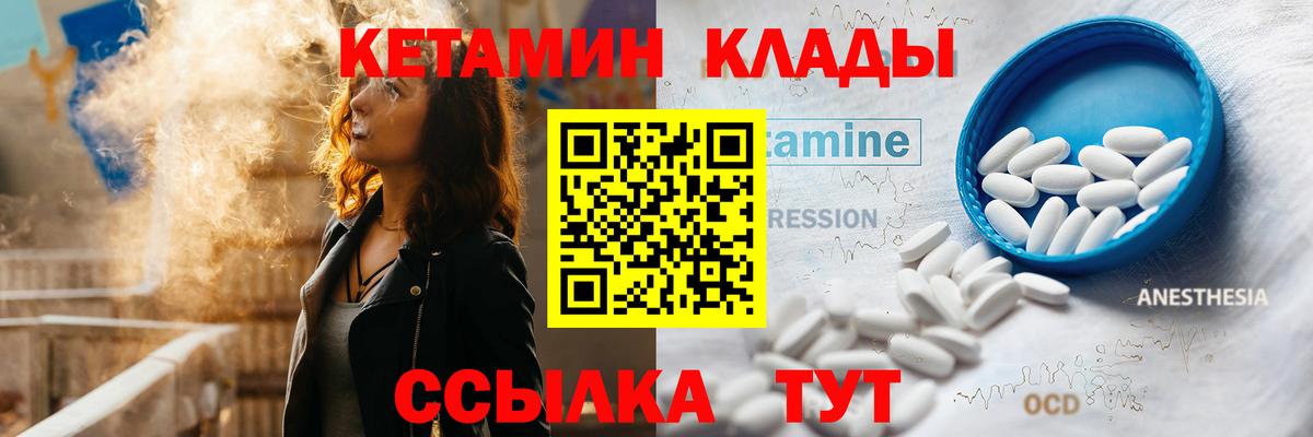 Кетамин ketamine  КЕТАМИН VHQ  Вход с VPN  Реутов 
