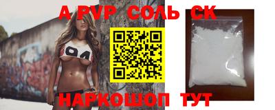 ALPHA PVP Партизанск