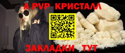 ALPHA PVP Партизанск