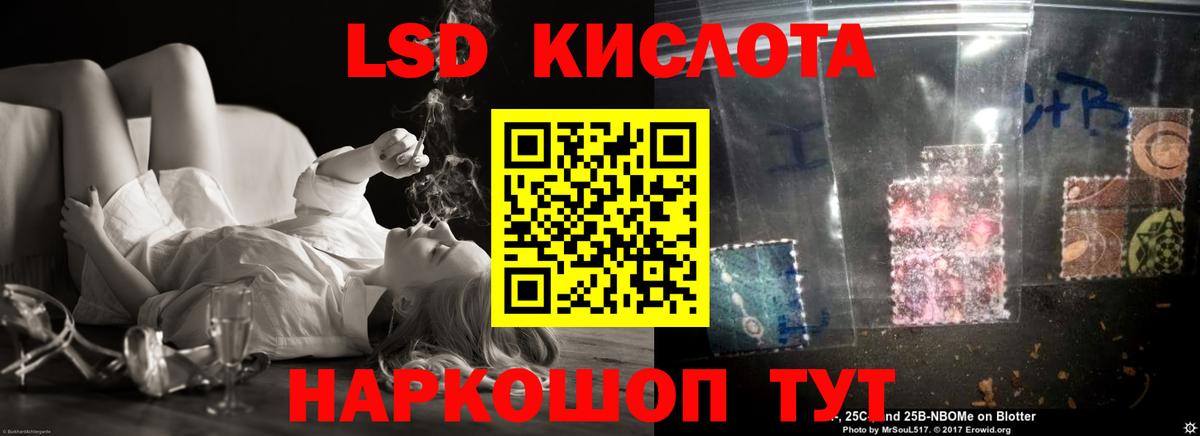 LSD-25 экстази кислота Реутов