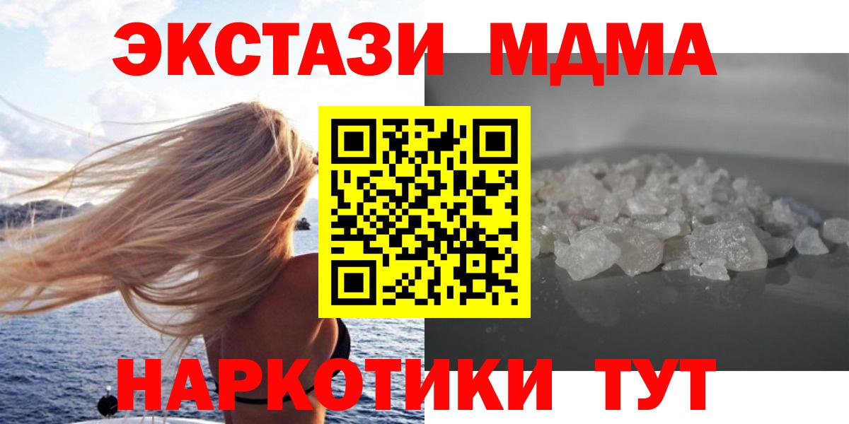 MDMA Molly  МДМА молли  MDMA  Реутов  Вход с VPN 