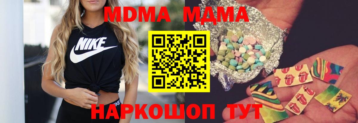 ЭКСТАЗИ  Меф МЯУ МЯУ   Реутов  Купить закладку  Кокаин  Вход с VPN  ГАШИШ  Канабис 