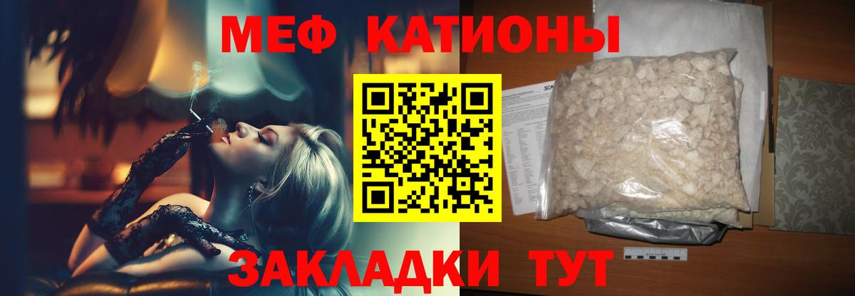 Меф мука  Вход с VPN  Мефедрон мука  Меф  Реутов  МЕФ 