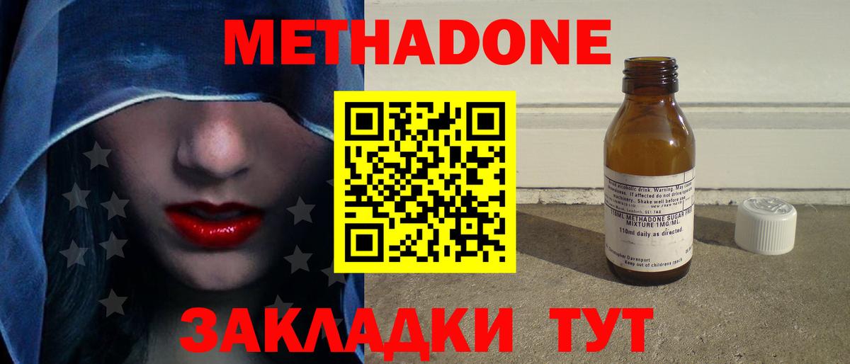 МЕТАДОН methadone  сайты даркнета Telegram  Реутов  Метадон белоснежный  Вход с VPN  mega ONION 