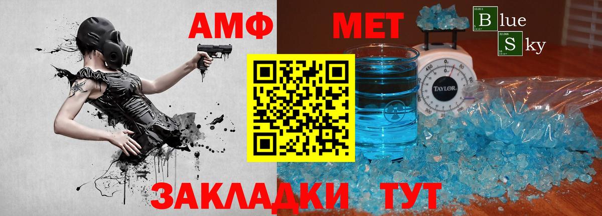 Метамфетамин витя  Метамфетамин витя  Метамфетамин  Реутов  Вход с VPN 