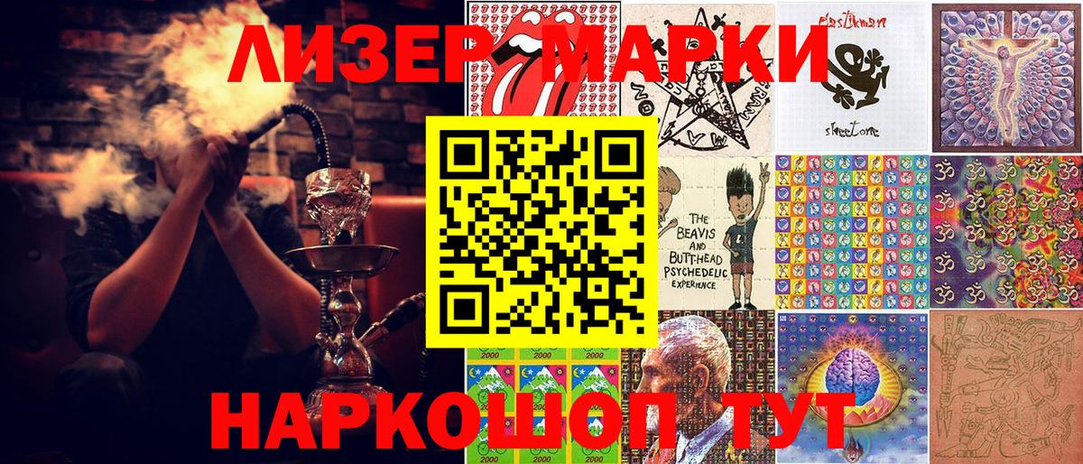 Марки N-bome 1500мкг Реутов